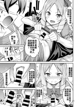 [oo君個人漢化](C92) [ぽぽちち (八尋ぽち)] エロマン娘大先生 (エロマンガ先生) [DL版]_005