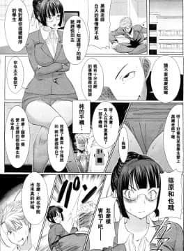 [なまけもの騎士団 (田中あじ)] アンスイート 黒瀬勝子 持续更新_007