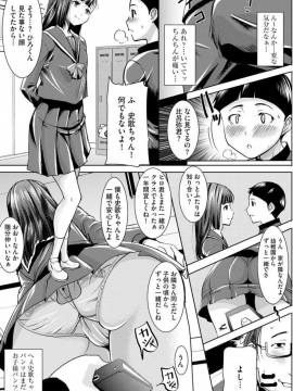 [田中あじ] 僕の家族を晒します 持续更新  日文_011