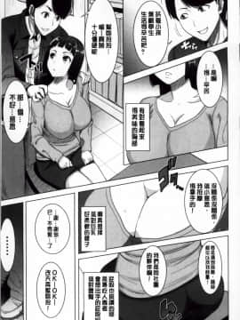 [田中あじ] 学生妻_Ane Uns _190