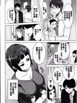 [田中あじ] 学生妻_Ane Uns _189