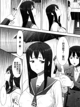 [田中あじ] 「彼に…抱かれました。あと、ね…」 ～乙女が中古×××ですと告白する日～ [漢化]_0076_