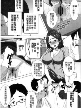 [田中あじ] 「彼に…抱かれました。あと、ね…」 ～乙女が中古×××ですと告白する日～ [漢化]_0209_