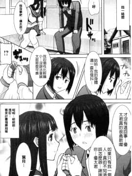 [田中あじ] 「彼に…抱かれました。あと、ね…」 ～乙女が中古×××ですと告白する日～ [漢化]_0102_