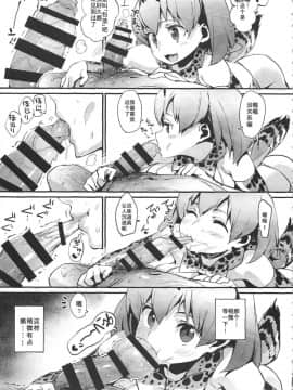 (C92) [エンテレケイア (ちるまくろ)] サーバルニップル (けものフレンズ) [中国翻訳]_07