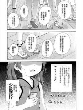 (C92) [ふんまつ (粉山カタ)] ふたりのとくべつ [中国翻訳]_04