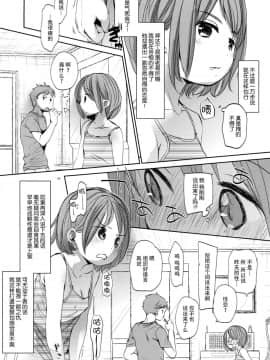 (C92) [おかだ亭 (岡田コウ)] オレの妹はキタイを裏切らない [中国翻訳]_19