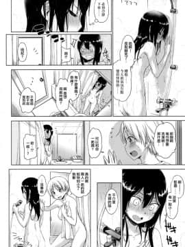 [鶴田文学] ソウタイセイ (COMIC 高 2017年11月号) [中国翻訳] [DL版]_10