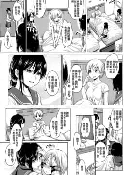 [鶴田文学] ソウタイセイ (COMIC 高 2017年11月号) [中国翻訳] [DL版]_07