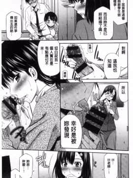 [風的工房][左橋レンヤ] 女教師の不文律 女教師的不文律_016