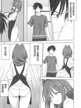 [无毒汉化组] (C91) [みたらし倶楽部 (みたらし侯成)] 秋子さんといっしょ 19 (カノン)_004