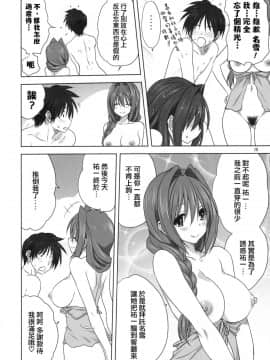 [無邪気漢化組] (C92) [みたらし倶楽部 (みたらし侯成)] 秋子さんといっしょ 20 (カノン)_MJK_17_T667_010