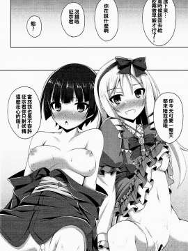 [oo君個人漢化](C92) [Imitation Moon (成海優)] エルフちゃんムラマサ先輩とえっちな生活 (エロマンガ先生)_020