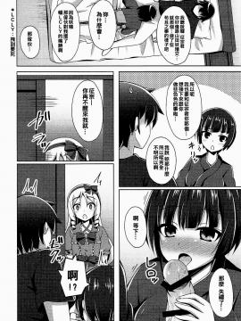 [oo君個人漢化](C92) [Imitation Moon (成海優)] エルフちゃんムラマサ先輩とえっちな生活 (エロマンガ先生)_004