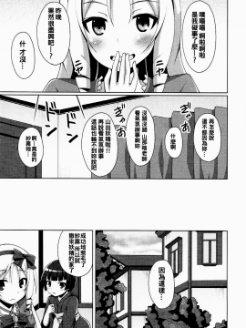 [oo君個人漢化](C92) [Imitation Moon (成海優)] エルフちゃんムラマサ先輩とえっちな生活 (エロマンガ先生)_005