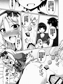 [oo君個人漢化](C92) [Imitation Moon (成海優)] エルフちゃんムラマサ先輩とえっちな生活 (エロマンガ先生)_017