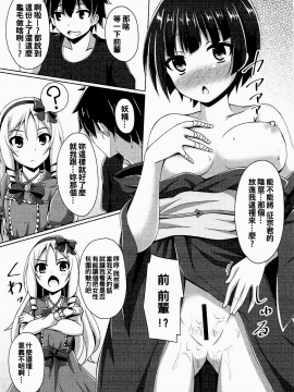 [oo君個人漢化](C92) [Imitation Moon (成海優)] エルフちゃんムラマサ先輩とえっちな生活 (エロマンガ先生)_007