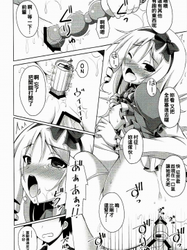 [oo君個人漢化](C92) [Imitation Moon (成海優)] エルフちゃんムラマサ先輩とえっちな生活 (エロマンガ先生)_018