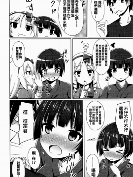 [oo君個人漢化](C92) [Imitation Moon (成海優)] エルフちゃんムラマサ先輩とえっちな生活 (エロマンガ先生)_006