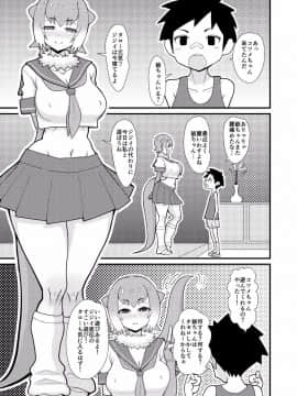 (COMIC1☆12) [tengohambre (すえゆう)] もっとあそぼうコツメちゃん (けものフレンズ)_06