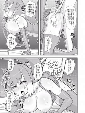 (COMIC1☆12) [tengohambre (すえゆう)] もっとあそぼうコツメちゃん (けものフレンズ)_04