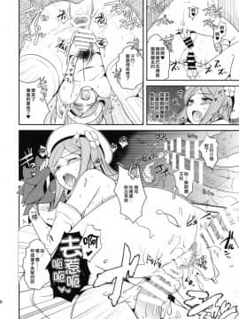 (COMIC1☆8) [闇に蠢く (どくろさん)] 嗅がせろアイラ + ペーパー (ガンダムビルドファイターズ) [中国翻訳]_17