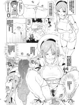 (COMIC1☆8) [闇に蠢く (どくろさん)] 嗅がせろアイラ + ペーパー (ガンダムビルドファイターズ) [中国翻訳]_13