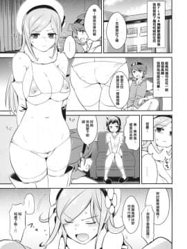 (COMIC1☆8) [闇に蠢く (どくろさん)] 嗅がせろアイラ + ペーパー (ガンダムビルドファイターズ) [中国翻訳]_02