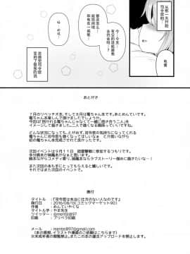 (C90) [めんてい処 (めんていやくな)] 司令官さんは本当に仕方のない人なのです (艦隊これくしょん -艦これ-) [中国翻訳]_22