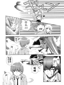 [立华奏的粉丝汉化][黒猫亭(チビのん☆)]天使ちゃんマジペロペロ(Angel Beats!)_009