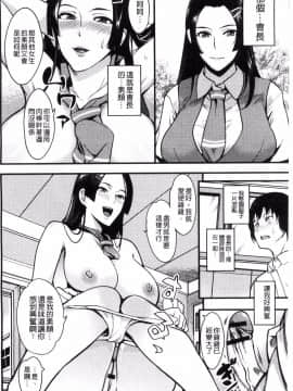 [風的工房][はんぺら] 膣（なか）出し汁だく巨乳授業 膣射出汁溢出巨乳授業_027