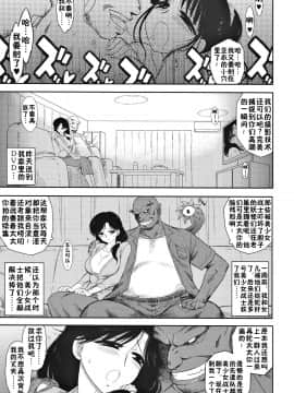 (COMIC1☆10) [BLACK DOG (黒犬獣)] あの日の手篭さん2 [中国翻訳]_004