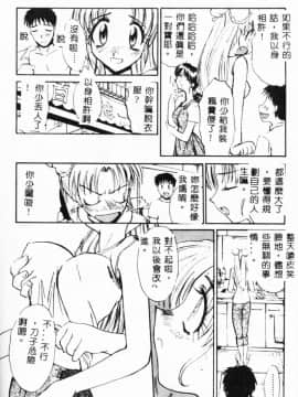 [遊佐魅森] あぶないミチルさん [中国翻訳]_170