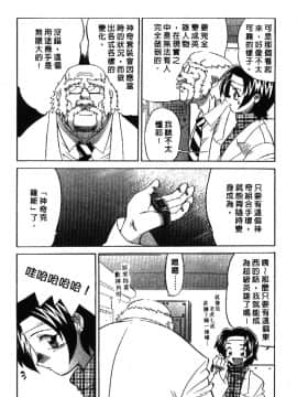 [山本賢治] デッド・コメディーズ [中国翻訳]_151