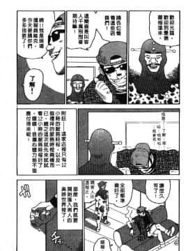 [山本賢治] デッド・コメディーズ [中国翻訳]_099