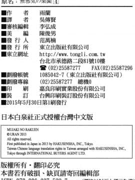 天真无邪的乐园 第一部_645