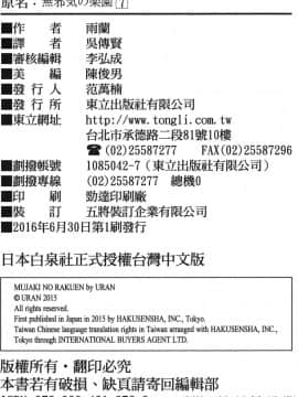 天真无邪的乐园 第一部_1119