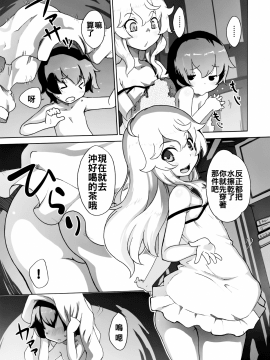 [oo君個人漢化](C90) [ももエゴ (けいじえい)] 魔理沙と雨宿り (東方Project)_005