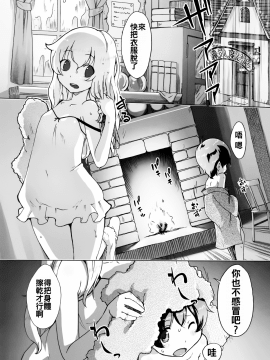 [oo君個人漢化](C90) [ももエゴ (けいじえい)] 魔理沙と雨宿り (東方Project)_003