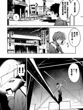 [鬼頭サケル] ディックアンダーザポール (COMIC はぴにんぐ Vol.1) [中国翻訳]_05