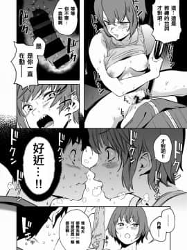 [鬼頭サケル] ディックアンダーザポール (COMIC はぴにんぐ Vol.1) [中国翻訳]_13