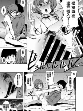 [鬼頭サケル] ディックアンダーザポール (COMIC はぴにんぐ Vol.1) [中国翻訳]_12