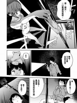 [鬼頭サケル] ディックアンダーザポール (COMIC はぴにんぐ Vol.1) [中国翻訳]_09