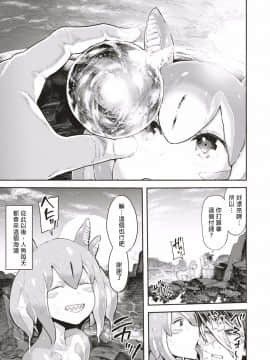 [サバイバル刃] スカイフィッシュは泳げない (COMIC はぴにんぐ Vol.1) [中国翻訳]V2_06