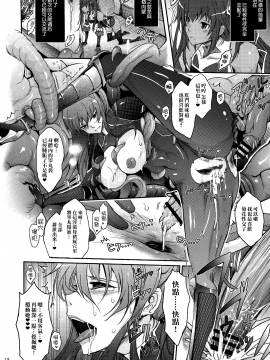 [M-No-Tamashii×無毒漢化組] (C91) [我流痴帯 (TANA)] TENTACLES 隷嬢秋山凛子の蜜箱 (対魔忍ユキカゼ)_018