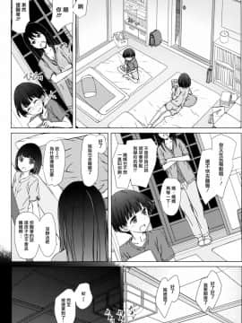 (コミティア120) [超平板小娘電視台 (ほっけうるふ)] お姉ちゃんと僕と [中国翻訳]_03