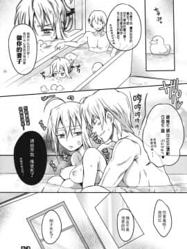 (C82) [うに蔵 (うに蔵)] 何という顔をしているまるで盛りのついた雌狗のようではないか (FateZero)  [中国翻訳]_33