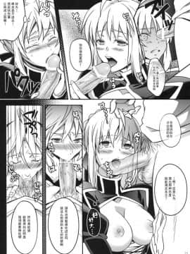 (C82) [うに蔵 (うに蔵)] 何という顔をしているまるで盛りのついた雌狗のようではないか (FateZero)  [中国翻訳]_18