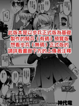 [神代竜] シルシ 最終幕 (コミックゼロス #50)  [中国翻訳]_01