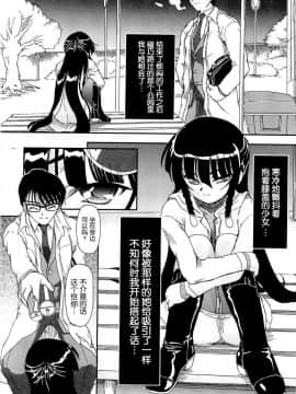 [藤宮博士] 美少女監禁飼育日記～_少女の飼い方・しつけ方 ～[灵梦书院汉化]_8333_031